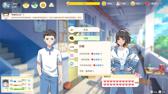 關於青春的沉浸式回憶錄-《學生時代》評測