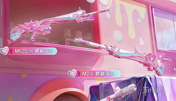 和平精英甜心派對皮膚保底價格