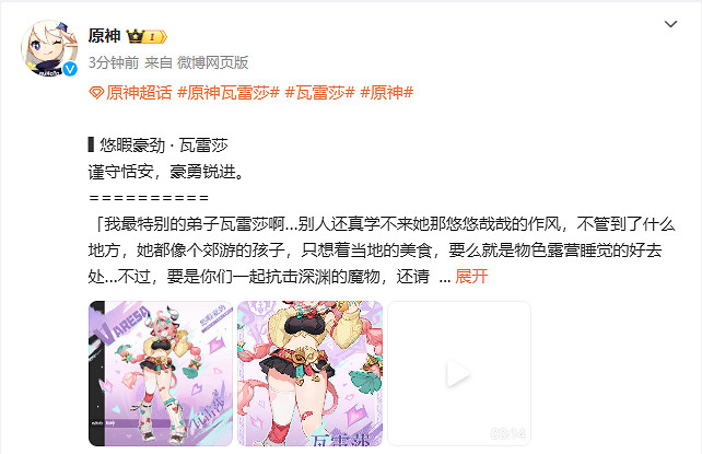 《原神》5.5版本新角色 “面具英雄”瓦雷莎立繪公開 《原神》5.5版本新角色 “面具英雄”瓦雷莎立繪公開