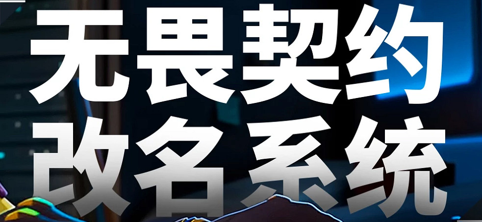 《特戰英豪》帳號暱稱修改入口