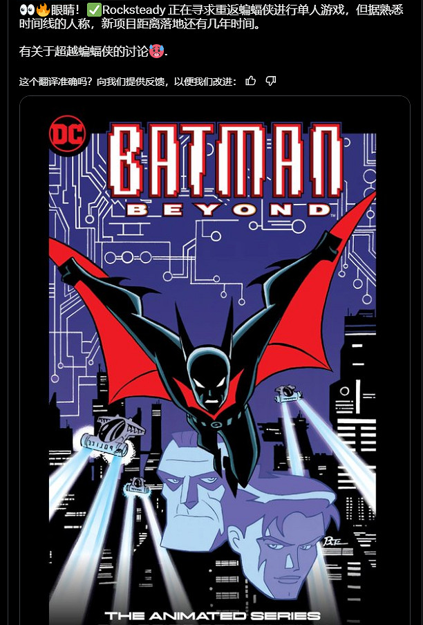 《未來蝙蝠俠》被爆料開發中 由阿卡姆騎士製作組負責