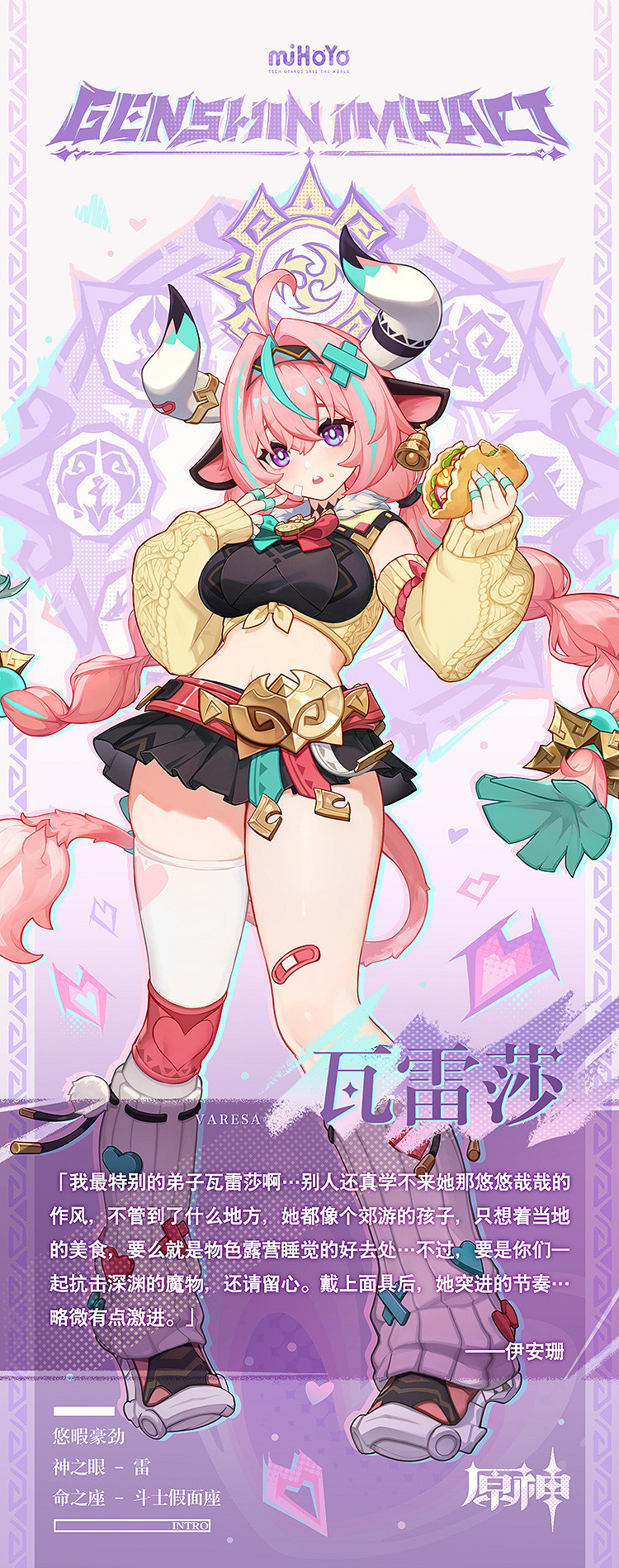 《原神》5.5版本新角色 “面具英雄”瓦雷莎立繪公開 《原神》5.5版本新角色 “面具英雄”瓦雷莎立繪公開