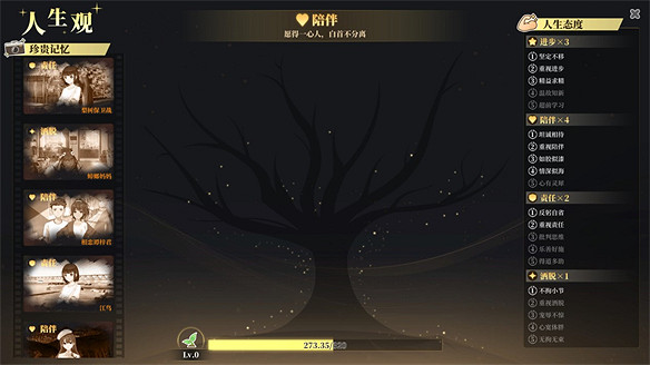 關於青春的沉浸式回憶錄-《學生時代》評測