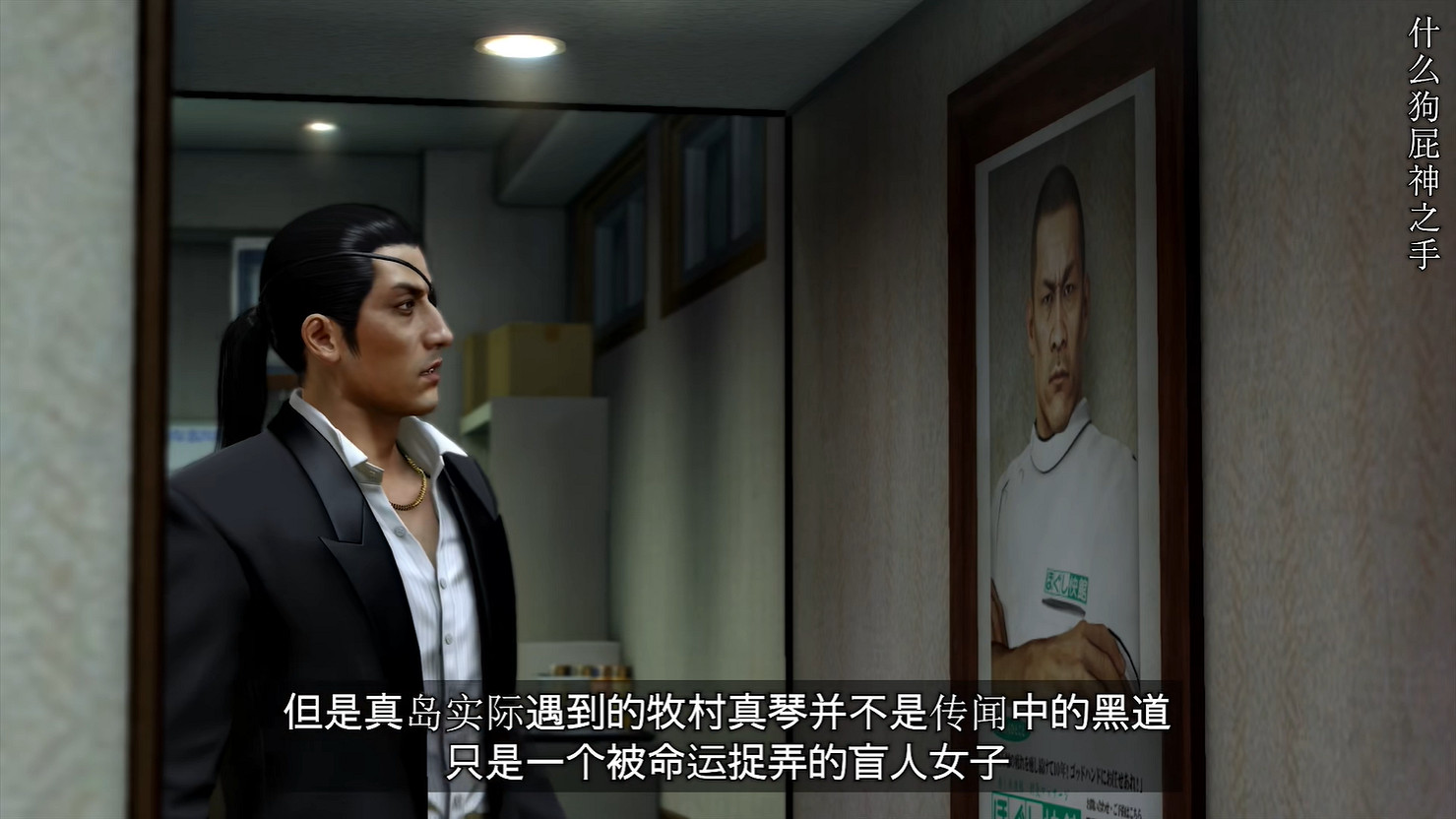 《人中之龍8外傳:夏威夷海盜》真島吾朗人物誌公開! 《人中之龍8外傳:夏威夷海盜》真島吾朗人物誌公開!