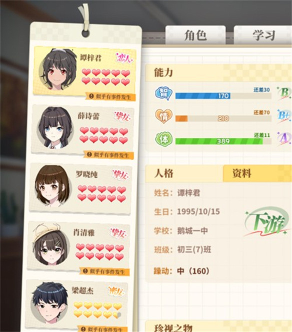 關於青春的沉浸式回憶錄-《學生時代》評測