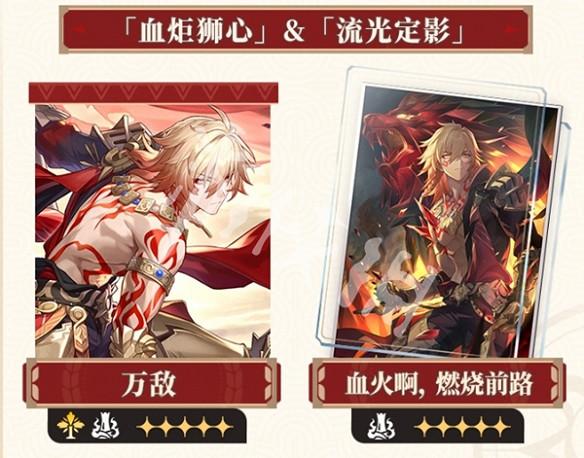 崩壞星穹鐵道3.1版本卡池爆料