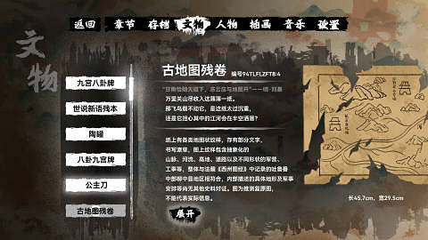 群像文字冒險遊戲《縛戎人:唐建中十三年》開啟試玩 群像文字冒險遊戲《縛戎人:唐建中十三年》開啟試玩