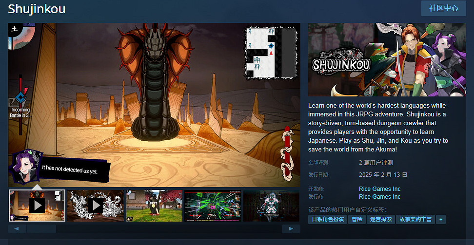 玩遊戲還能學日語？迷宮RPG《主人公》正式發售