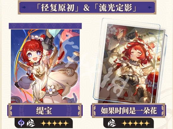 崩壞星穹鐵道3.1版本卡池爆料