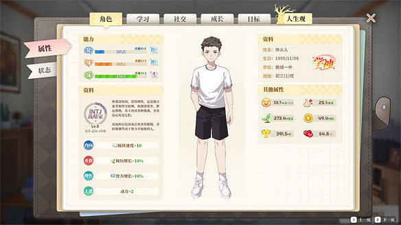 關於青春的沉浸式回憶錄-《學生時代》評測