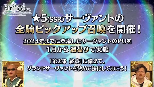 FGO日服2025新年活動一覽 FGO日服2025新年活動一覽