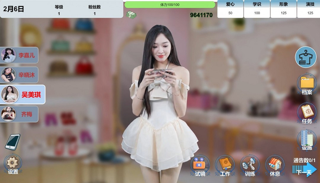 明星養成互動影遊《星夢軌跡》Steam頁面 發售日待定