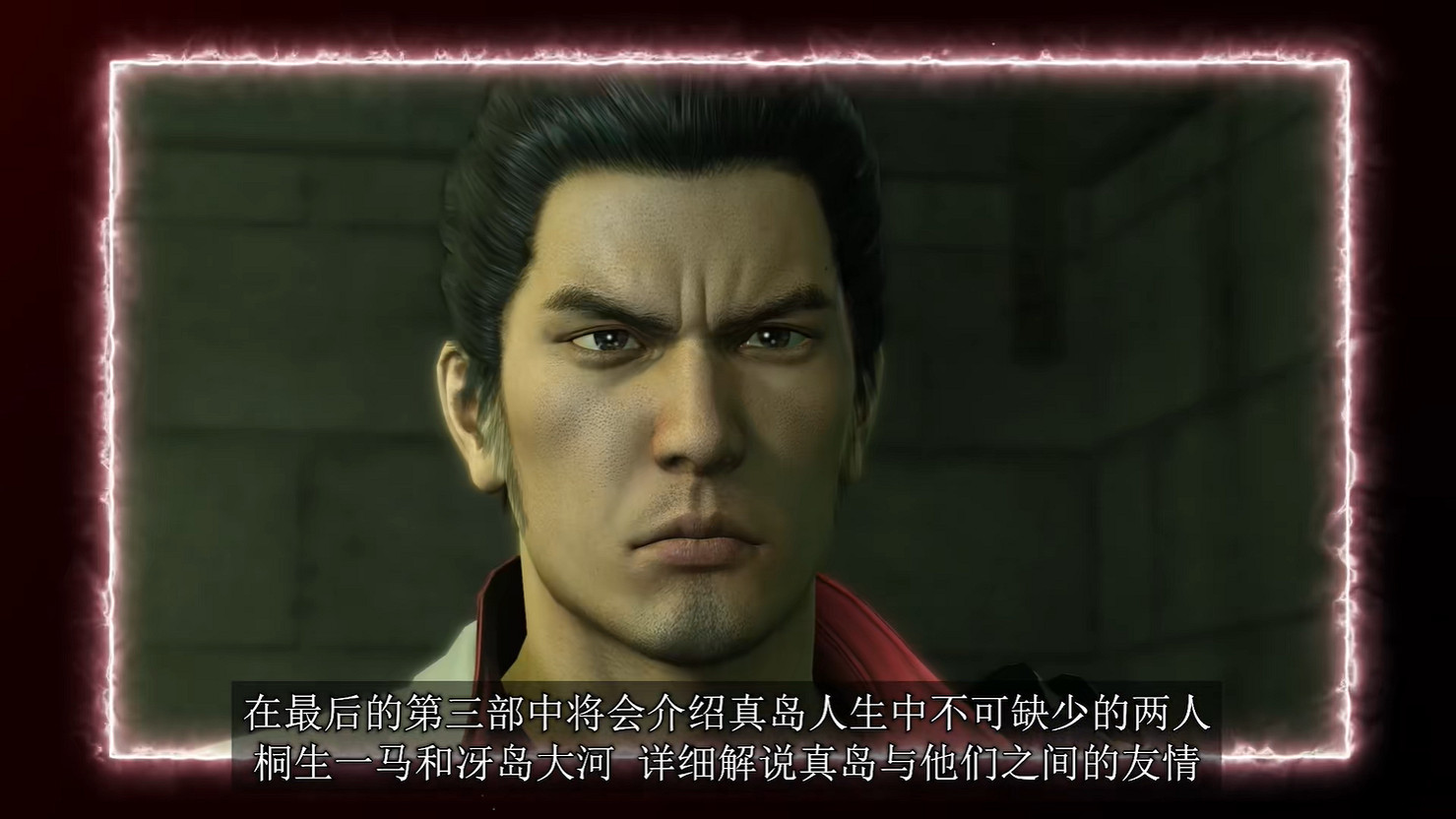 《人中之龍8外傳:夏威夷海盜》真島吾朗人物誌第二部 《人中之龍8外傳:夏威夷海盜》真島吾朗人物誌第二部