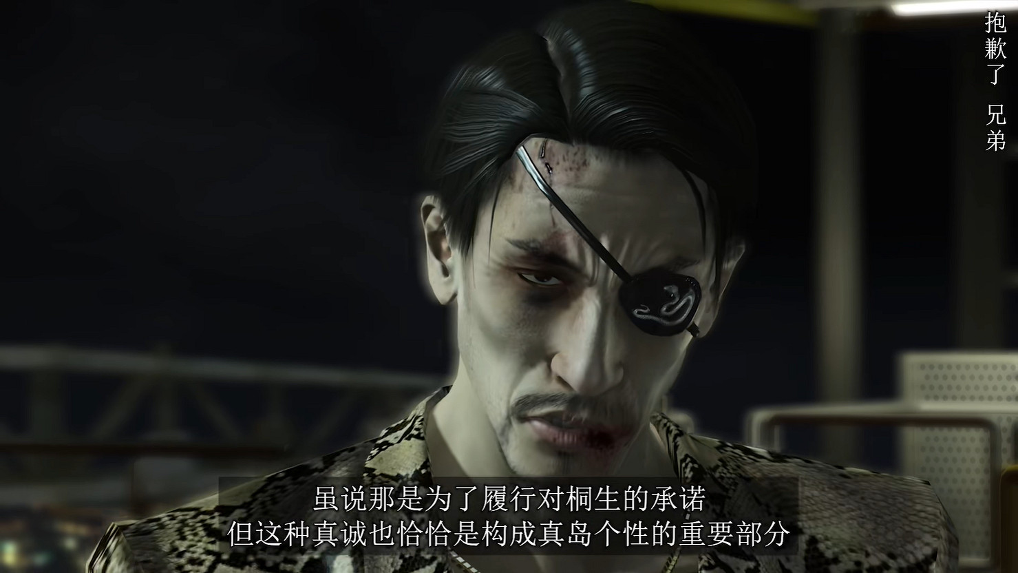 《人中之龍8外傳:夏威夷海盜》真島吾朗人物誌第二部 《人中之龍8外傳:夏威夷海盜》真島吾朗人物誌第二部