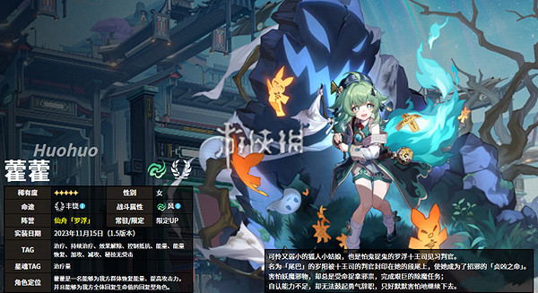 崩壞星穹鐵道萬敵和藿藿抽取建議 崩壞星穹鐵道萬敵和藿藿抽取建議