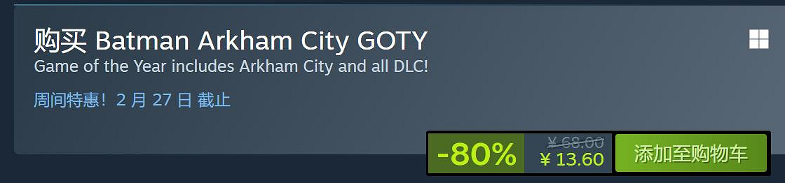 《蝙蝠俠》全系列開啟特賣活動:低至13.6元即可入手! 《蝙蝠俠》全系列開啟特賣活動:低至13.6元即可入手!