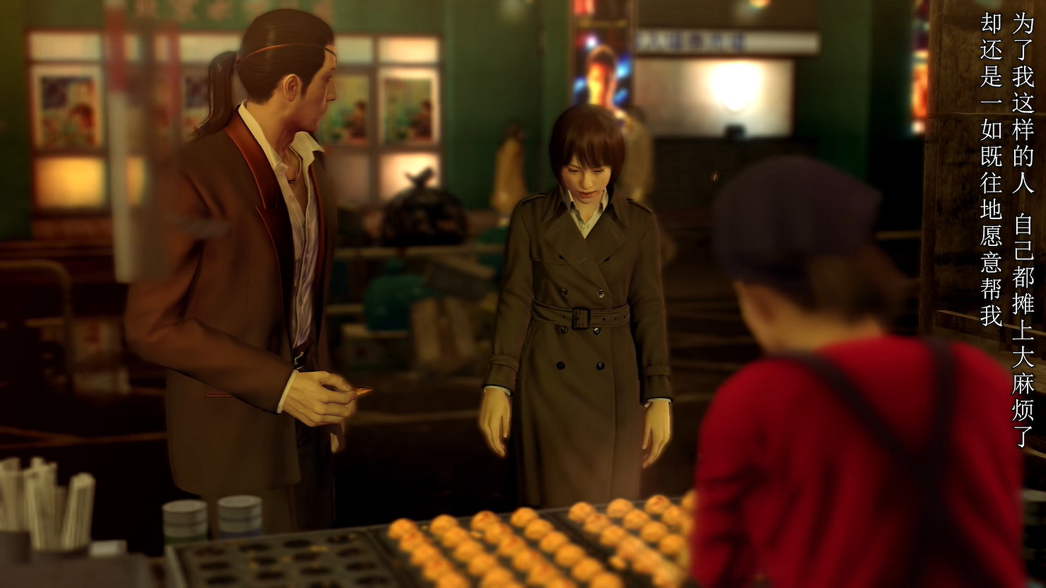 《人中之龍8外傳:夏威夷海盜》真島吾朗人物誌第二部 《人中之龍8外傳:夏威夷海盜》真島吾朗人物誌第二部