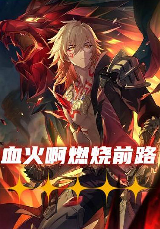 崩壞星穹鐵道3.1下半光錐池抽取建議 崩壞星穹鐵道3.1下半光錐池抽取建議