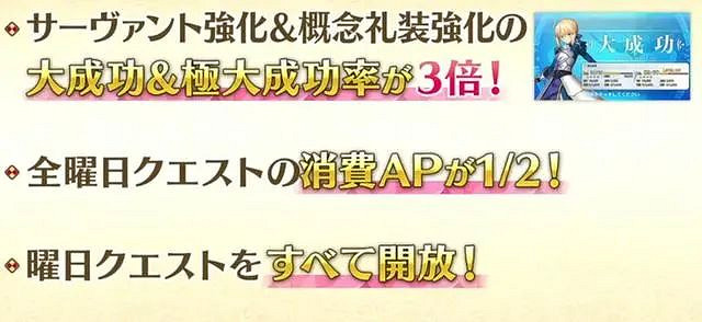 FGO日服2025新年活動一覽 FGO日服2025新年活動一覽
