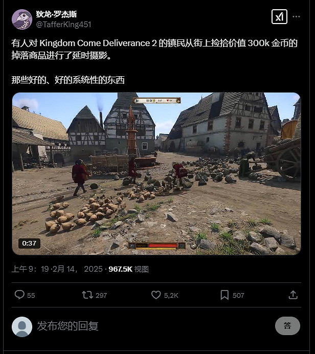 《天國拯救2》NPC身份地位有行為差別?做的真細! 《天國拯救2》NPC身份地位有行為差別?做的真細!