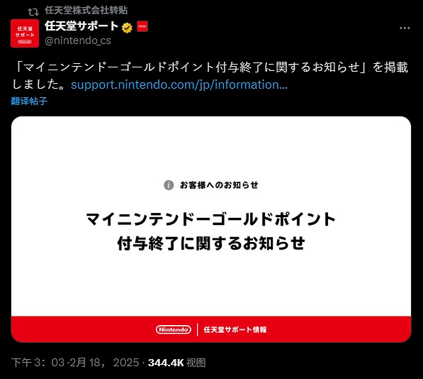 Switch玩家心碎!任天堂即將終止買遊戲送黃金點數! Switch玩家心碎!任天堂即將終止買遊戲送黃金點數!