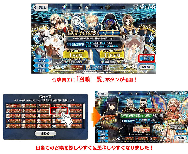 FGO日服2025新年活動一覽 FGO日服2025新年活動一覽