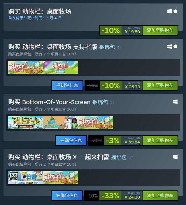 放置桌面新作《動物欄:桌面牧場》正式登陸Steam! 放置桌面新作《動物欄:桌面牧場》正式登陸Steam!