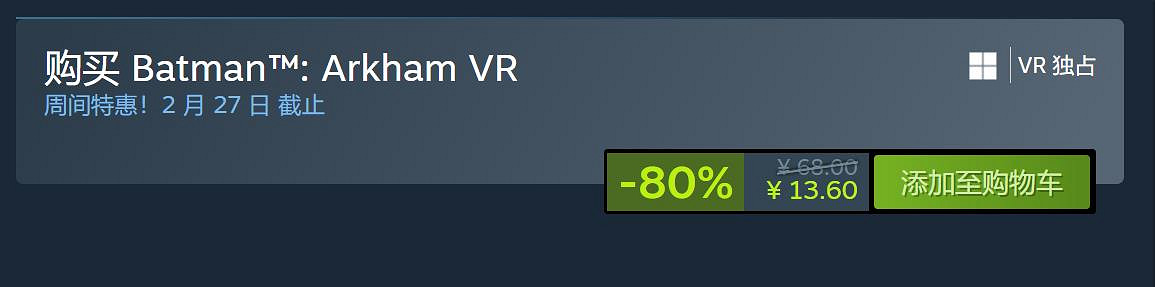 《蝙蝠俠》全系列開啟特賣活動:低至13.6元即可入手! 《蝙蝠俠》全系列開啟特賣活動:低至13.6元即可入手!
