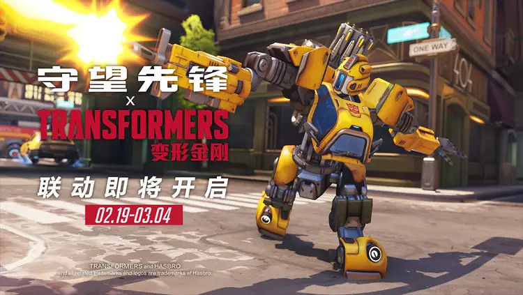 汽車人來襲!《鬥陣特攻》x《變形金剛》連動即將開啟! 汽車人來襲!《鬥陣特攻》x《變形金剛》連動即將開啟!