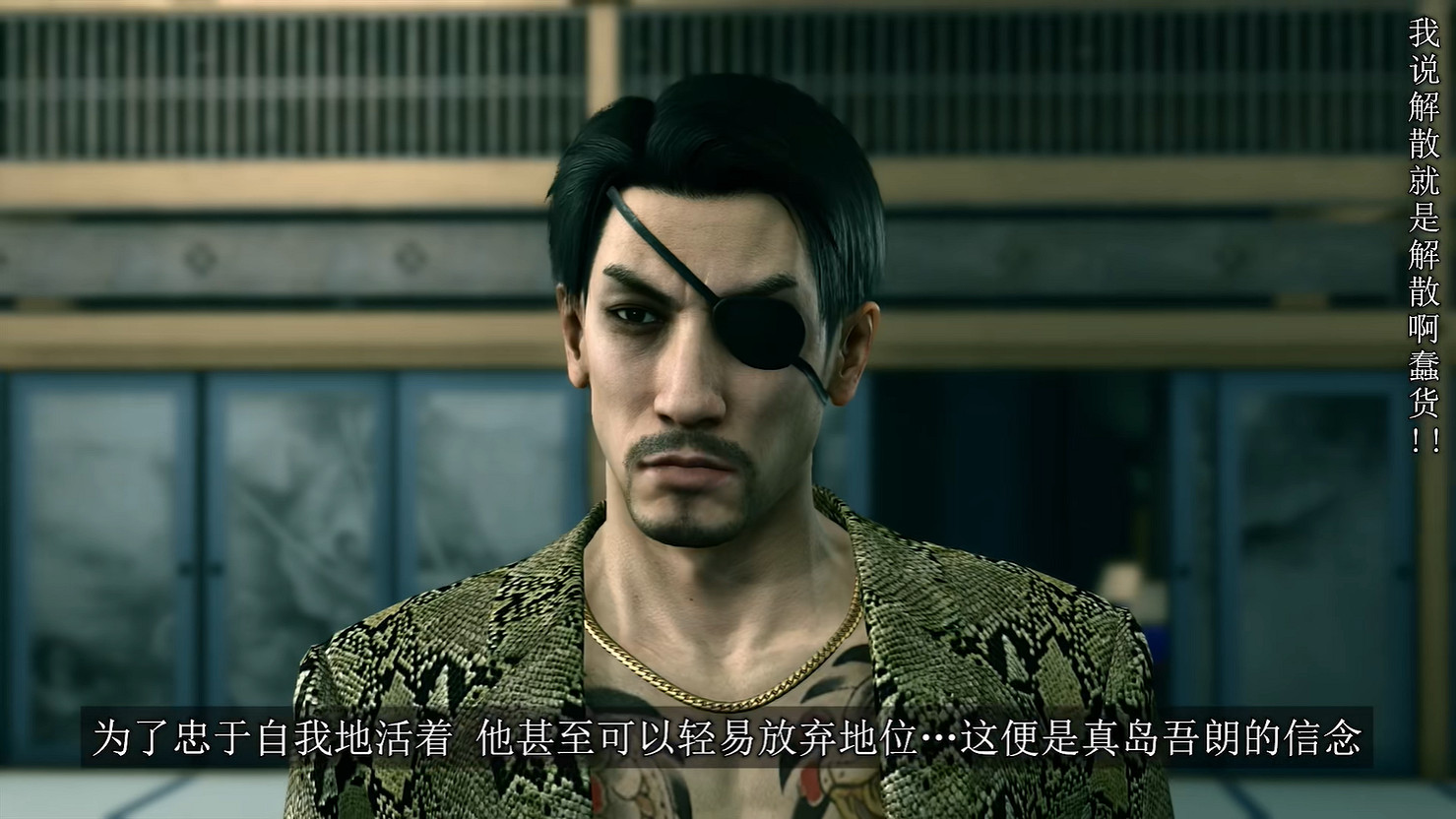 《人中之龍8外傳:夏威夷海盜》真島吾朗人物誌第二部 《人中之龍8外傳:夏威夷海盜》真島吾朗人物誌第二部