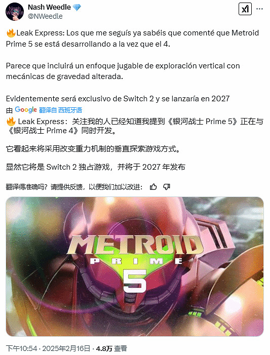 曝《銀河戰士Prime5》將在2027年發售!Switch2獨占 曝《銀河戰士Prime5》將在2027年發售!Switch2獨占