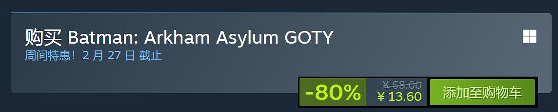 《蝙蝠俠》全系列開啟特賣活動:低至13.6元即可入手! 《蝙蝠俠》全系列開啟特賣活動:低至13.6元即可入手!