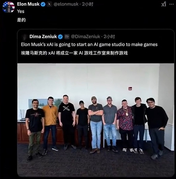 馬斯克AI遊戲工作室正式落地!旨在重塑遊戲體驗 馬斯克AI遊戲工作室正式落地!旨在重塑遊戲體驗