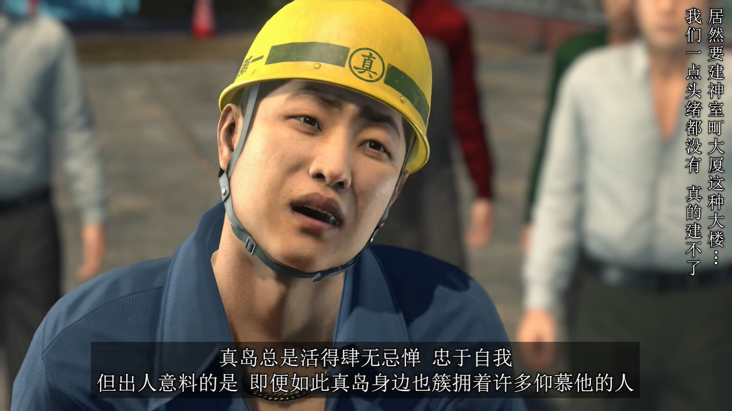 《人中之龍8外傳:夏威夷海盜》真島吾朗人物誌第二部 《人中之龍8外傳:夏威夷海盜》真島吾朗人物誌第二部