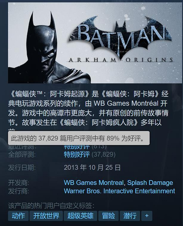 《蝙蝠俠》全系列開啟特賣活動:低至13.6元即可入手! 《蝙蝠俠》全系列開啟特賣活動:低至13.6元即可入手!