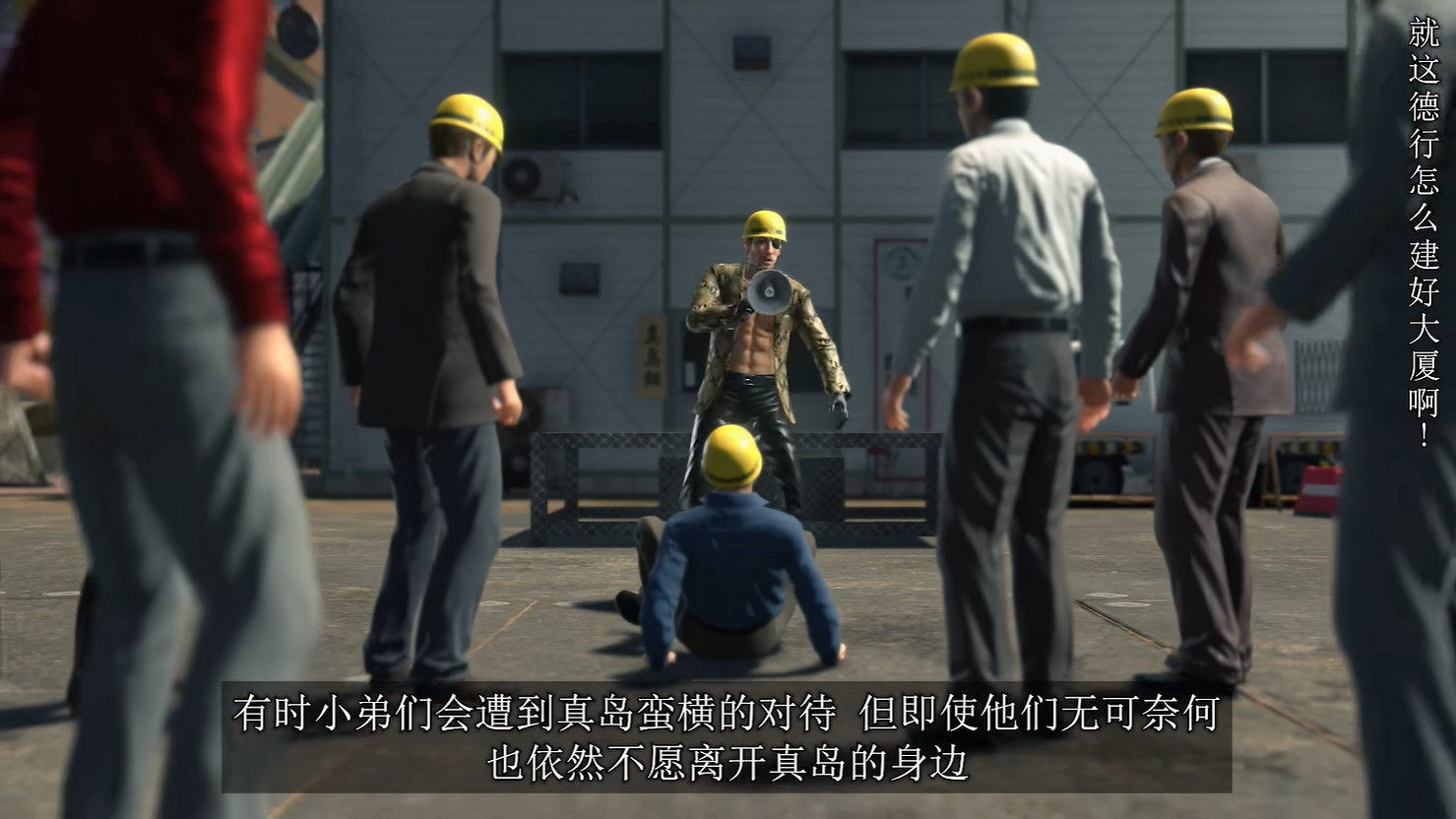 《人中之龍8外傳:夏威夷海盜》真島吾朗人物誌第二部 《人中之龍8外傳:夏威夷海盜》真島吾朗人物誌第二部