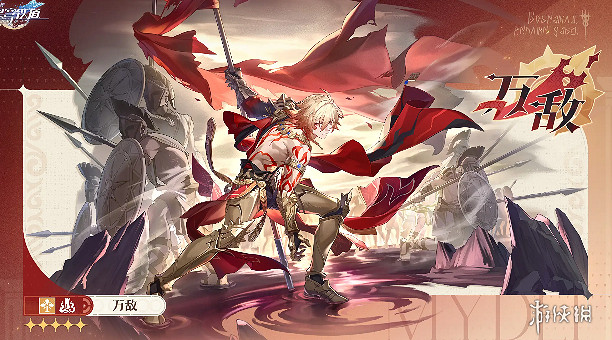 崩壞星穹鐵道3.1卡池抽取建議 崩壞星穹鐵道3.1卡池抽取建議