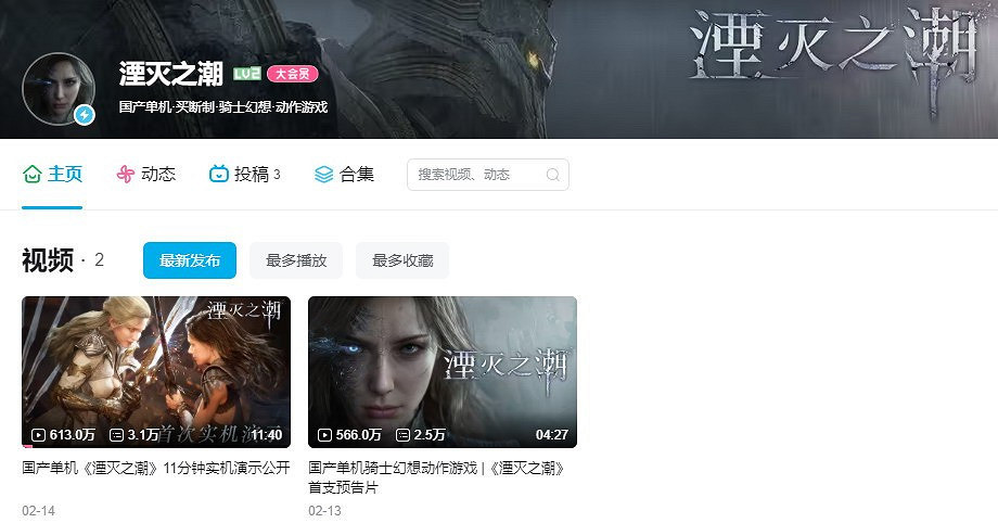 中國大陸研發遊戲《湮滅之潮》引外國玩家熱議 女主角形象獲讚 中國大陸研發遊戲《湮滅之潮》引外國玩家熱議 女主角形象獲讚