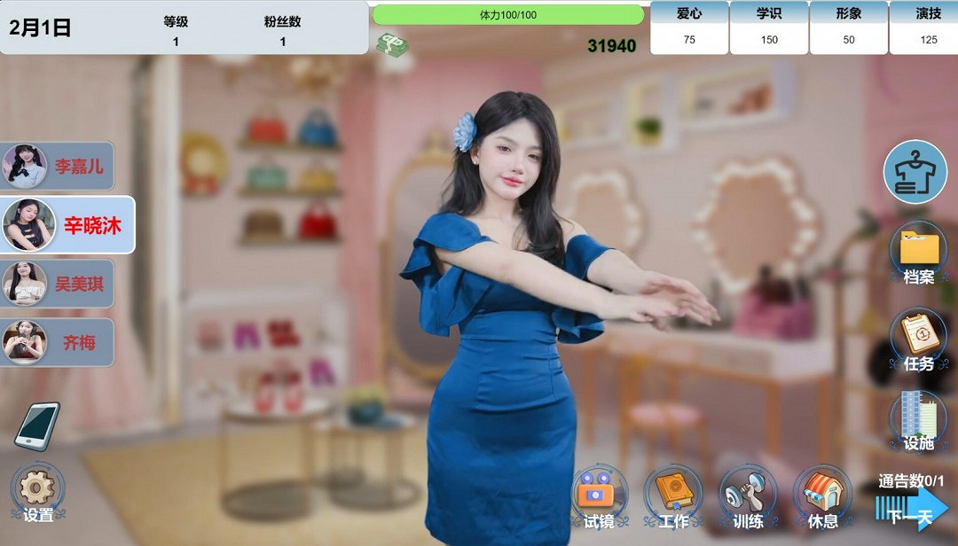 明星養成互動影遊《星夢軌跡》Steam頁面 發售日待定