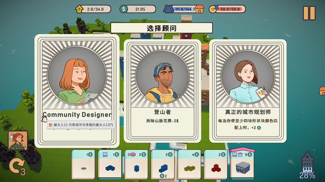 時間管理類城市建造遊戲《迷你城市》現已正式推出並獲得好評 時間管理類城市建造遊戲《迷你城市》現已正式推出並獲得好評