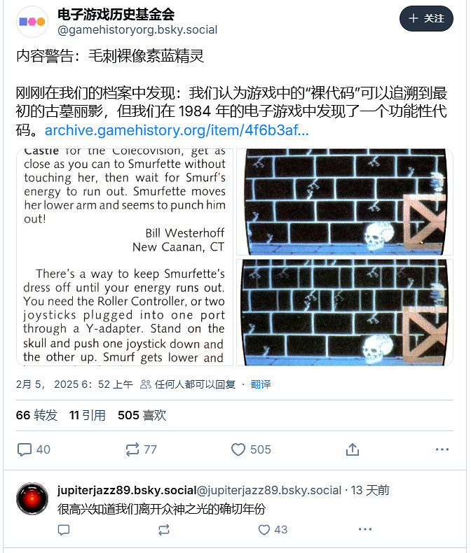 這也能色？早期遊戲“紳士”裸體彩蛋竟來自藍精靈！