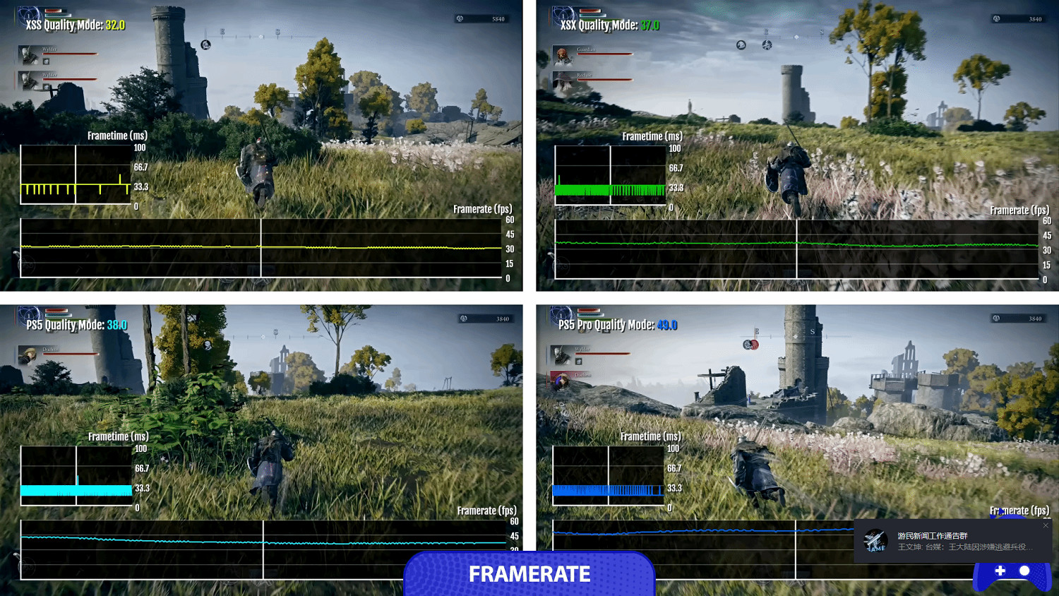 《艾爾登法環：黑夜君臨》測試版各主機畫面對比 差別不大