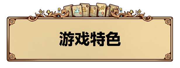 卡牌戰鬥類肉鴿策略遊戲《方塊公國》現已推出試玩Demo 2025年5月5日發售 卡牌戰鬥類肉鴿策略遊戲《方塊公國》現已推出試玩Demo 2025年5月5日發售