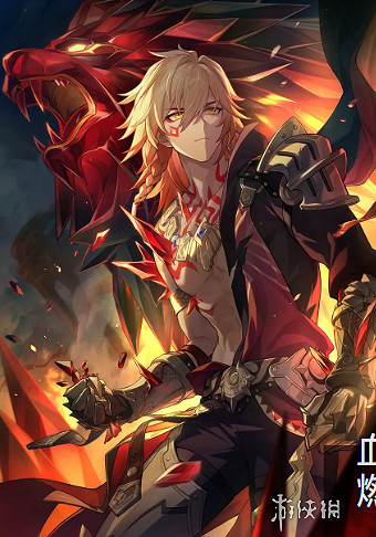 崩壞星穹鐵道血火啊燃燒前路突破材料匯總 崩壞星穹鐵道血火啊燃燒前路突破材料匯總