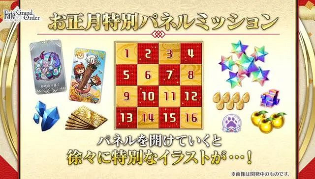 FGO日服2025新年活動一覽 FGO日服2025新年活動一覽