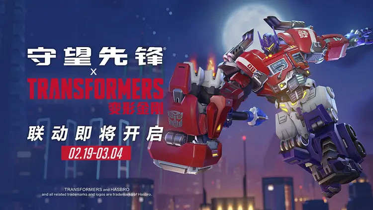 汽車人來襲!《鬥陣特攻》x《變形金剛》連動即將開啟! 汽車人來襲!《鬥陣特攻》x《變形金剛》連動即將開啟!