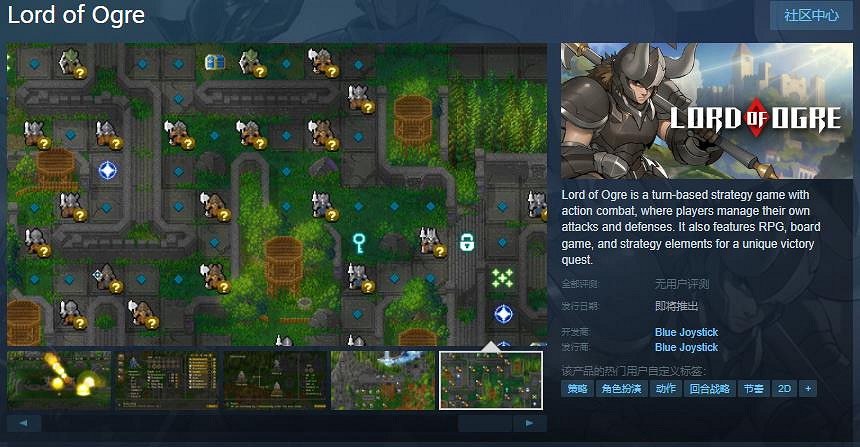 回合制策略遊戲《Lord of Ogre》Steam頁面 發售日待定 回合制策略遊戲《Lord of Ogre》Steam頁面 發售日待定