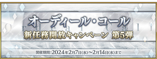 FGO2025年2月中國伺服器有什麽活動 FGO2025年2月中國伺服器有什麽活動