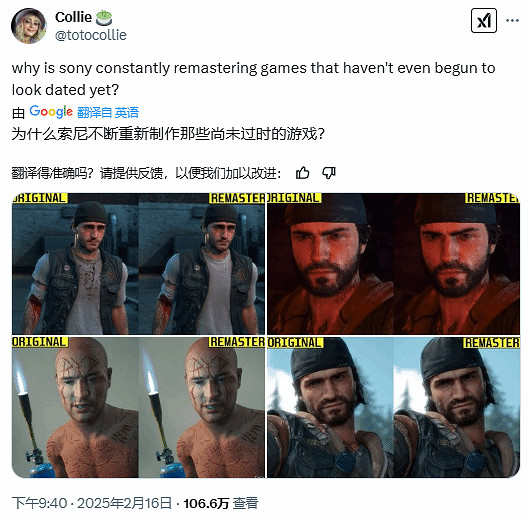 玩家吐槽《往日不再》復刻與原版沒差別 僅3成玩家會買 玩家吐槽《往日不再》復刻與原版沒差別 僅3成玩家會買