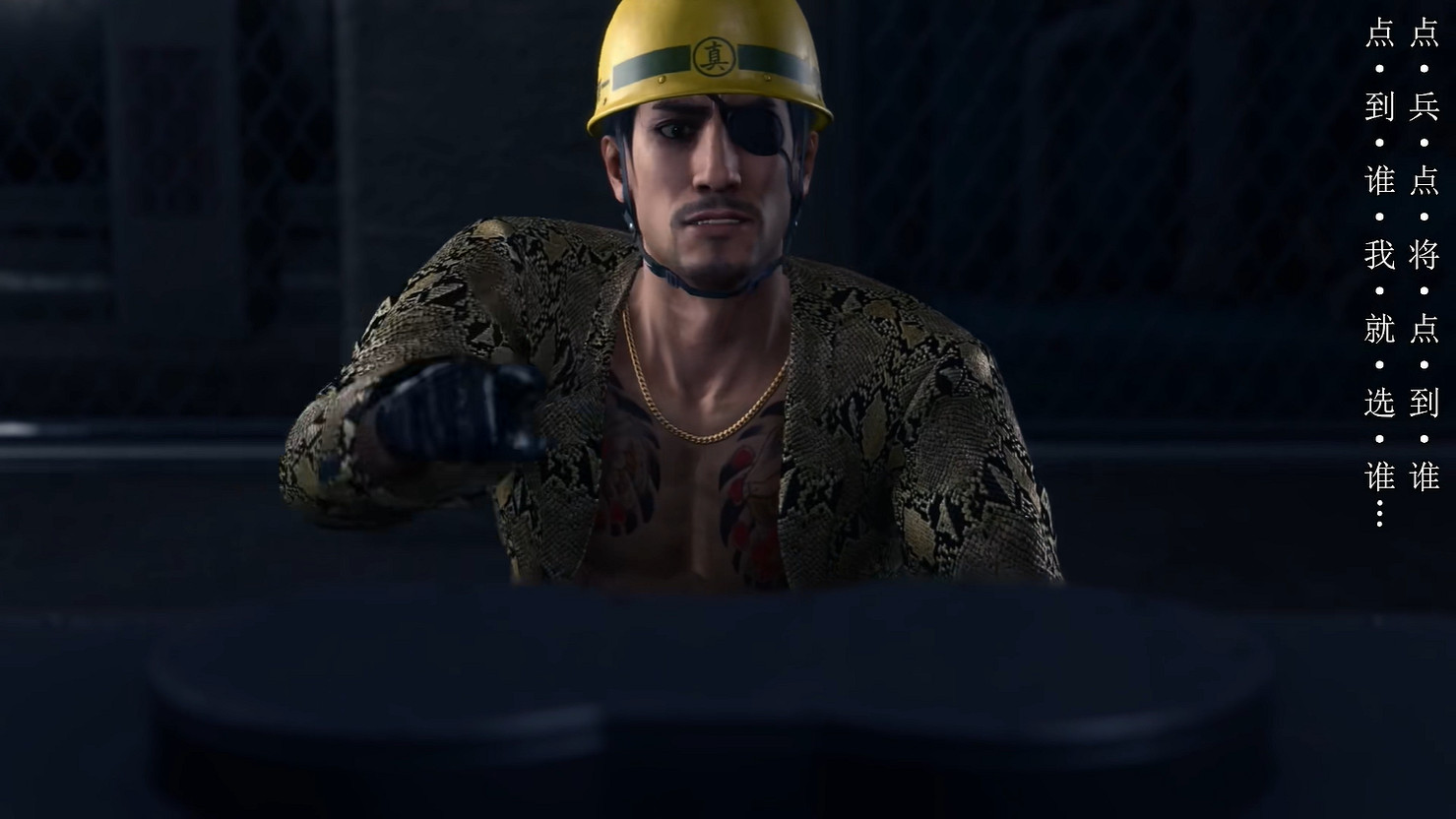 《人中之龍8外傳:夏威夷海盜》真島吾朗人物誌第二部 《人中之龍8外傳:夏威夷海盜》真島吾朗人物誌第二部